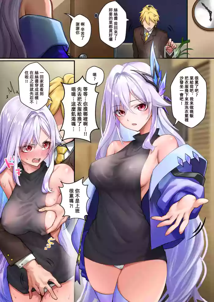 與絲絲醬的同居日常