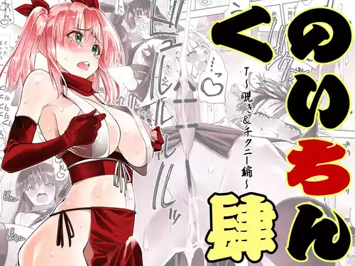 [Kimura Rongaku] Kunoichi n Shi