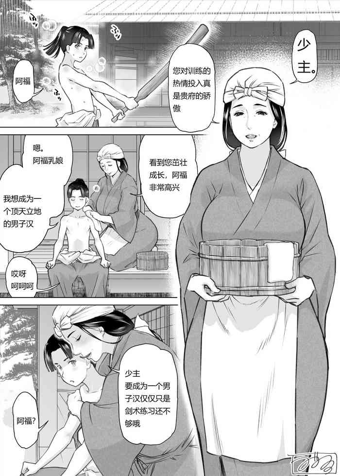 若様と乳母（ばあや）