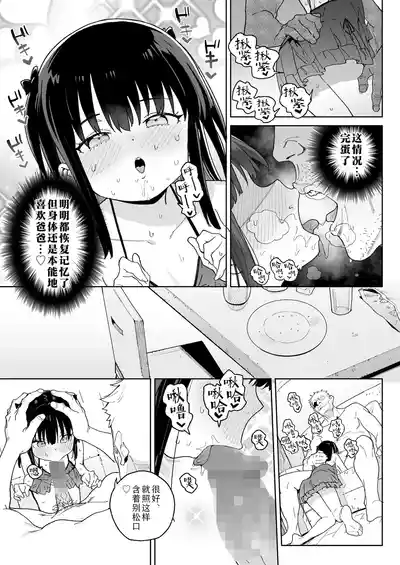 Page 7 of [Atage] Nani Mo Omoidasenai!!! | 我彻底断片了!!! (COMIC LO 2025-08) [Chinese] [Sky110036个人汉化] [Digital]