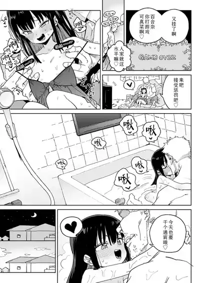 Page 9 of [Atage] Nani Mo Omoidasenai!!! | 我彻底断片了!!! (COMIC LO 2025-08) [Chinese] [Sky110036个人汉化] [Digital]