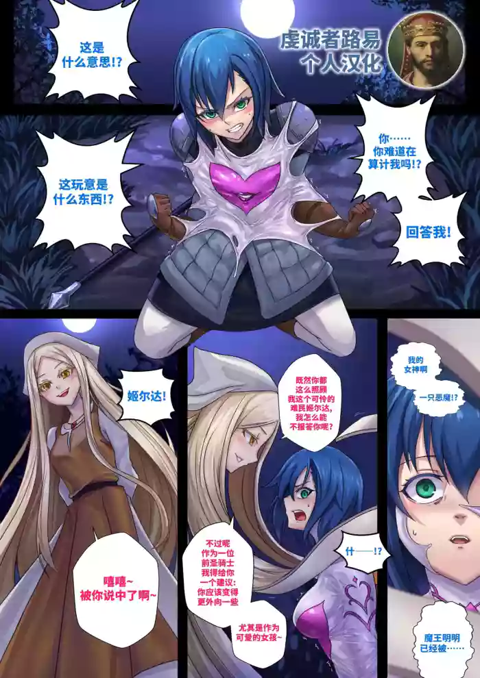 Demon lord Latex demon