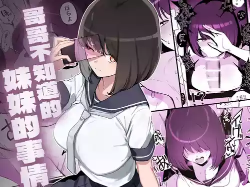 [WAKUWAKU DINING (Wakuwaku Kitchen)] Ani no Shiranai Imouto no Hanashi | 哥哥不知道的妹妹的事情 [Chinese] [非秋鱼个人机翻汉化]