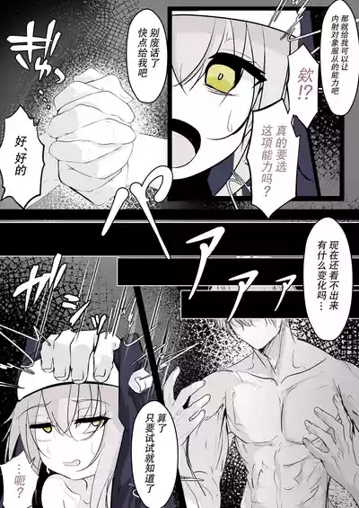 Page 7 of [Hatome Honpo (Hatome)] Tensei Shitara Megami ga Ita node Toriaezu Okashita | 转生之后发现前面有个女神，二话不说就把她上了 [Chinese] [白杨汉化组]