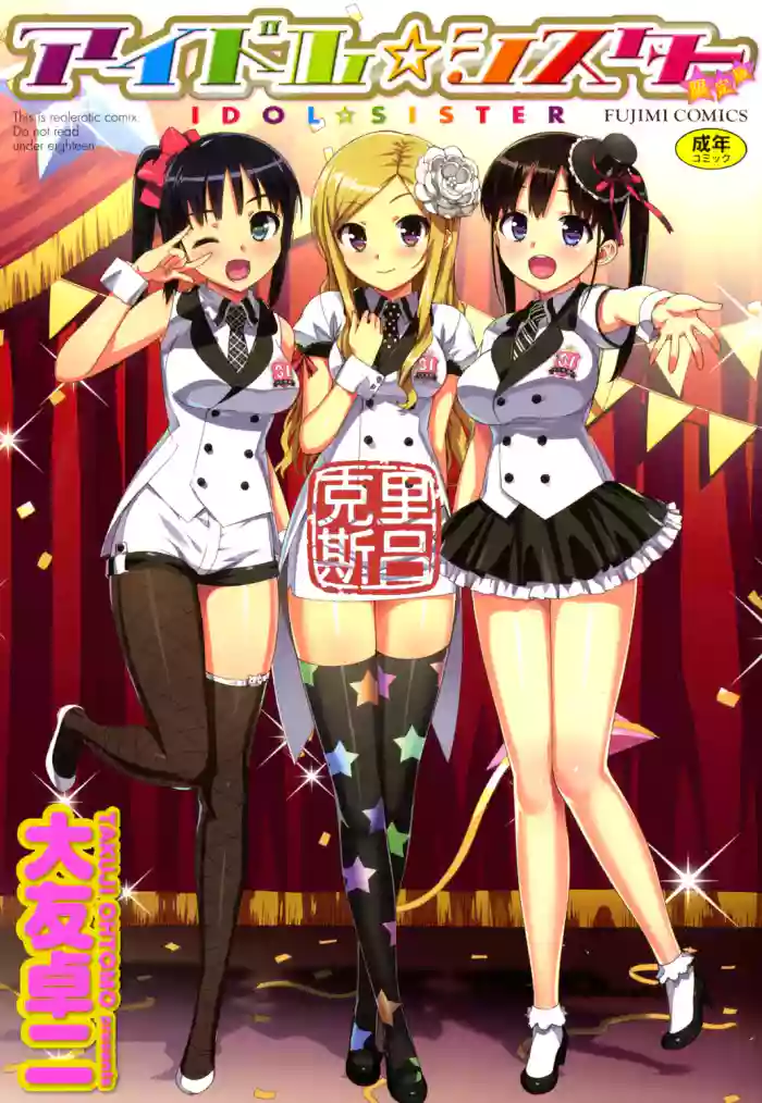 Idol Sister | Ch. 0