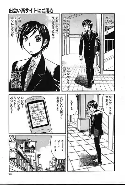 Page 206
