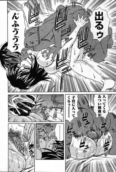 Page 215 of COMIC Muga 2004-12&2005-01