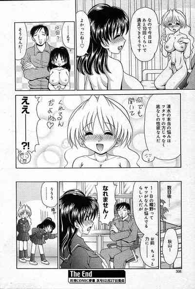Page 307