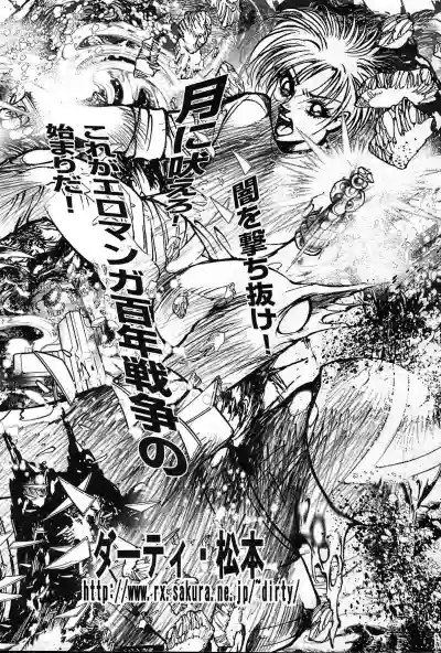 Page 479 of COMIC Muga 2004-12&2005-01