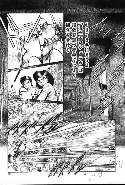 Page 482 of COMIC Muga 2004-12&2005-01