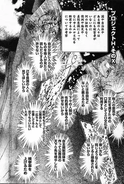 Page 483 of COMIC Muga 2004-12&2005-01