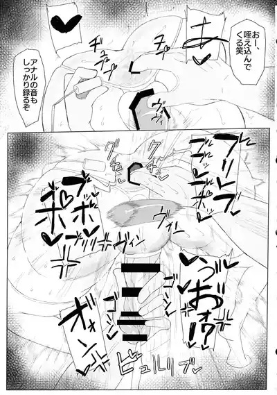 Page 57 of Hitozuma Dutanari (36) ga, Doujin AV Debut saserare chau Hon