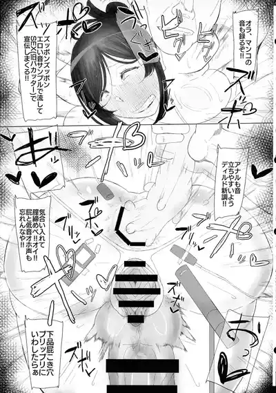 Page 63 of Hitozuma Dutanari (36) ga, Doujin AV Debut saserare chau Hon
