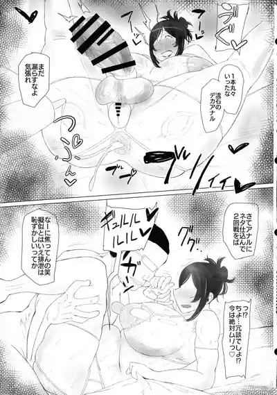 Page 67 of Hitozuma Dutanari (36) ga, Doujin AV Debut saserare chau Hon