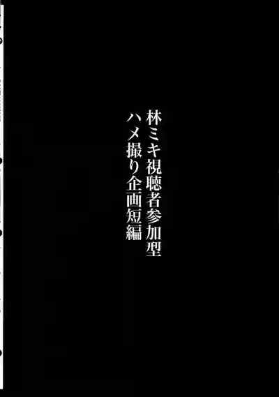 Page 76 of Hitozuma Dutanari (36) ga, Doujin AV Debut saserare chau Hon