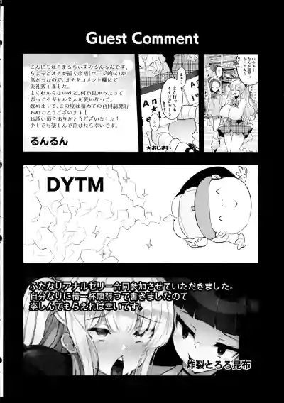 Page 42 of Anazeri Futanari Anal Jelly Goudou-shi