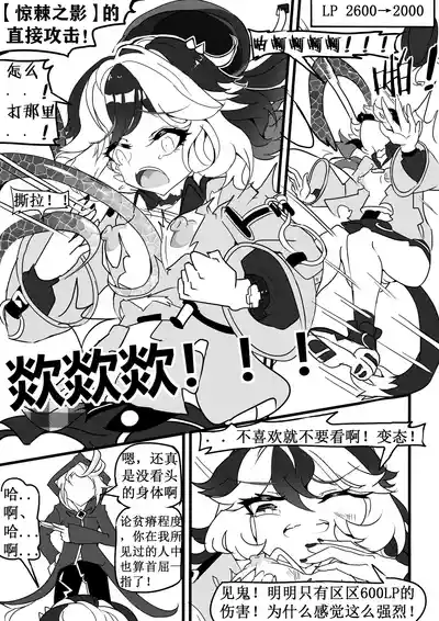 Page 19 of 崩坏3淫堕战棋游戏！