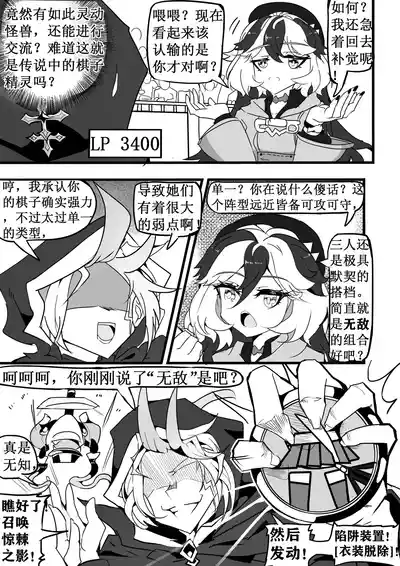 Page 9 of 崩坏3淫堕战棋游戏！