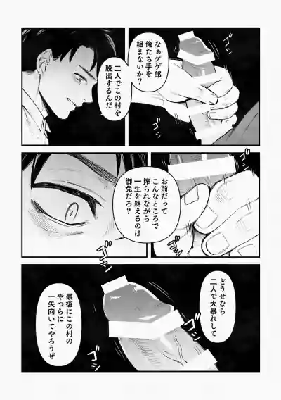 Page 12 of 白い幽霊