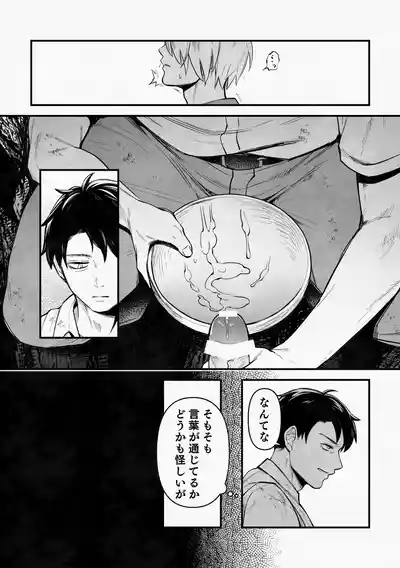 Page 13 of 白い幽霊