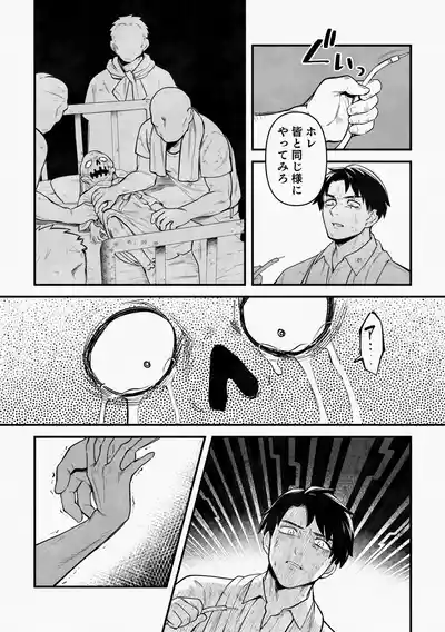 Page 15 of 白い幽霊
