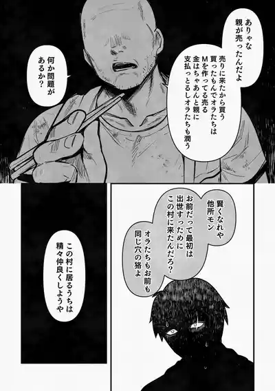 Page 17 of 白い幽霊