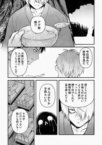 Page 18 of 白い幽霊