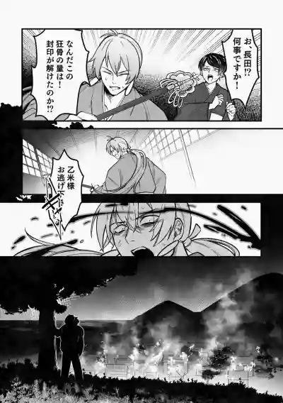 Page 26 of 白い幽霊