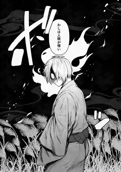 Page 33 of 白い幽霊
