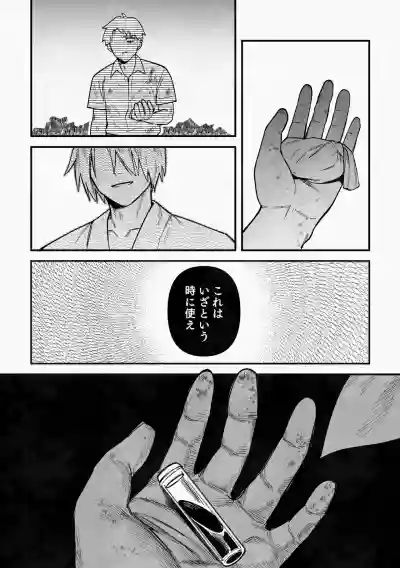 Page 42 of 白い幽霊