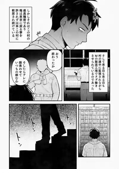 Page 6 of 白い幽霊