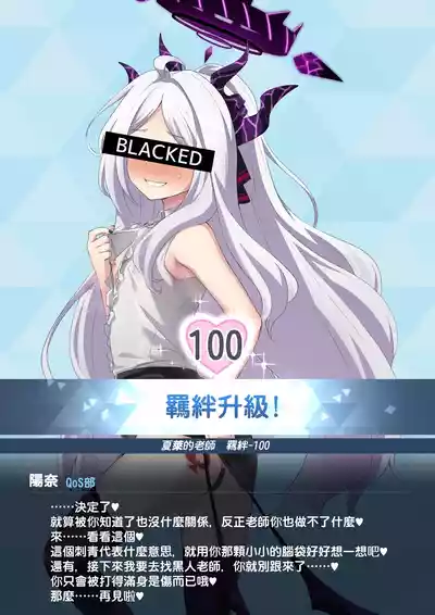 Page 13 of ヒナのBBC堕ち