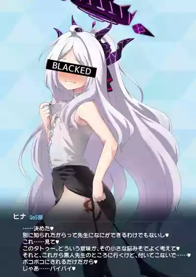 Page 6 of ヒナのBBC堕ち