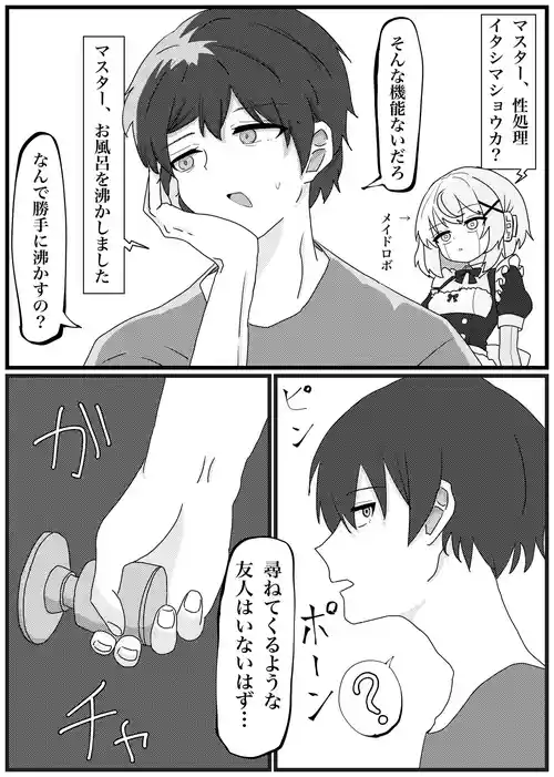 [Penicillin] Sei o Nobashitai Shougakusei ga Kikaika Shite Kahanshin Oite Kaetta node Okashi Tsukusu Hanashi