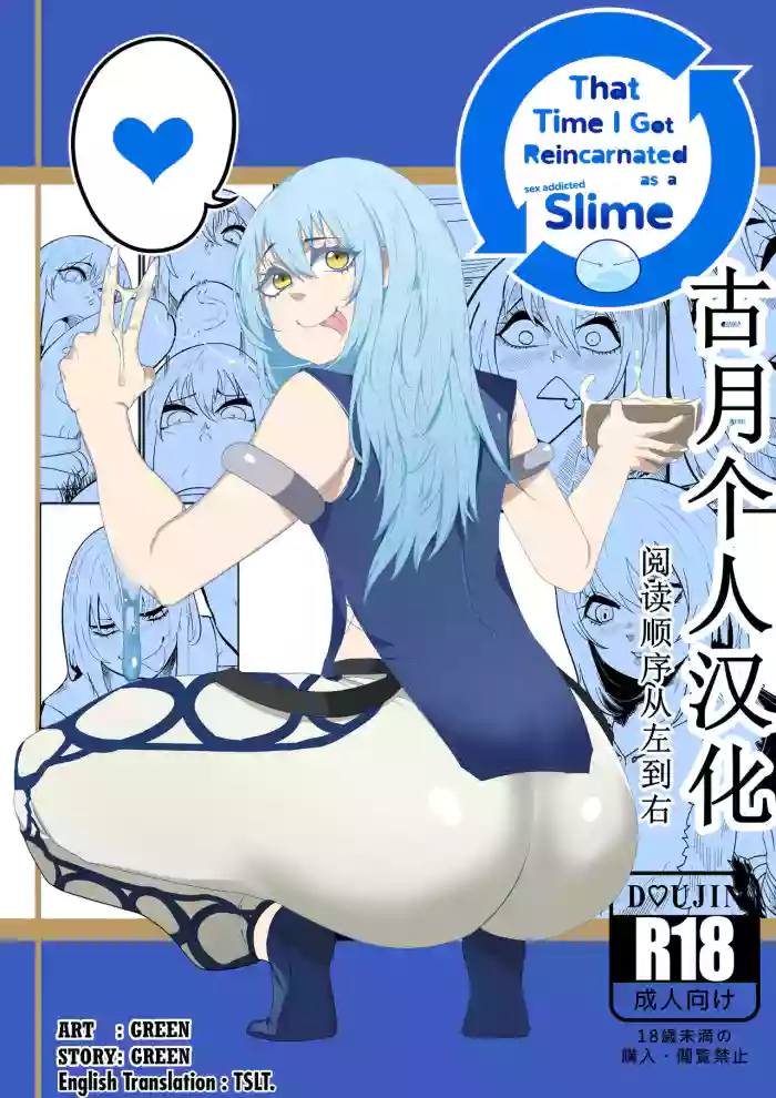 [green] That Time I Got Reincarnated as a Bitchy Slime [Colorized]【古月个人汉化】