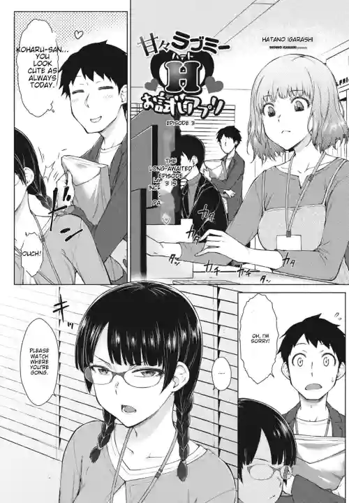[Igarashi Shouno] Amaama Love Me Heart o Tameshi Appli Ch. 3 (COMIC Penguin Club  2024-10) [English AI Translated] [Digital]