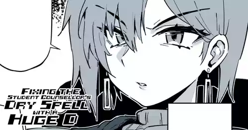 [FUYA] Fixing the Student Counsellor's Dry Spell with a Huge D