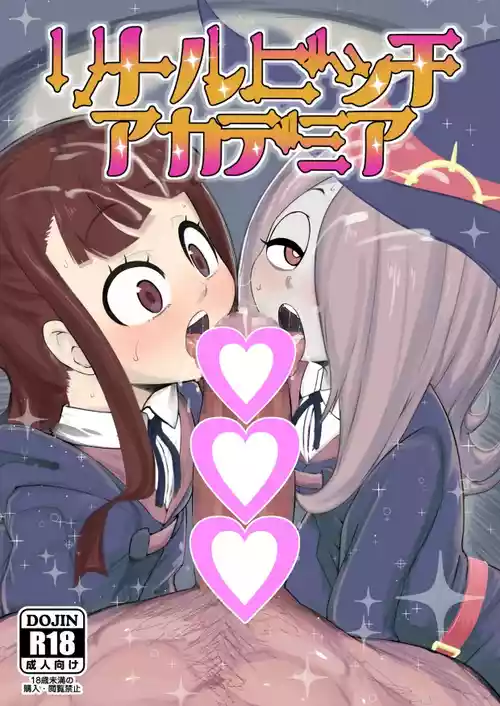 [Akatsuki Katsuie no Circle (Akatsuki Katsuie)] Little Bitch Academia (Little Witch Academia) [Digital]