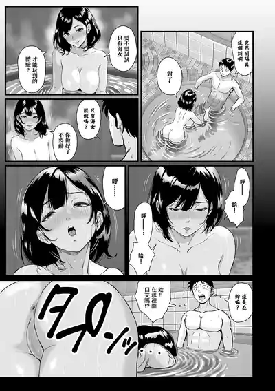 Page 9 of [Suzuoka Chitose] Ama Bue (COMIC Masyo 2025-04) [Chinese] [Digital]