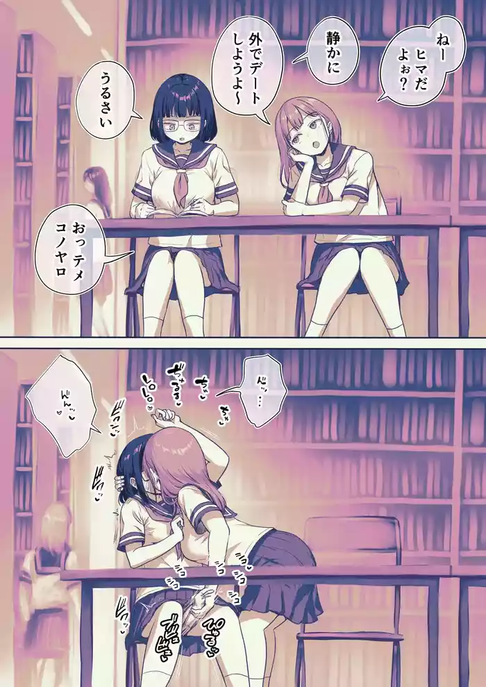 Toshoshitsu de Moteasobareru Futanari-chan