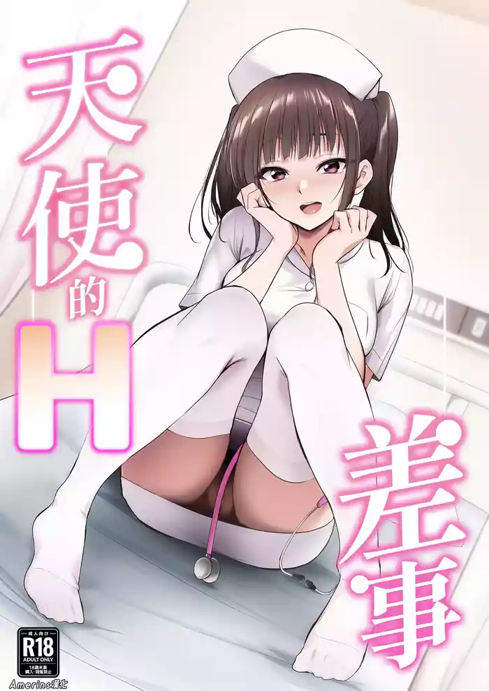 Tenshi no H na Oshigoto