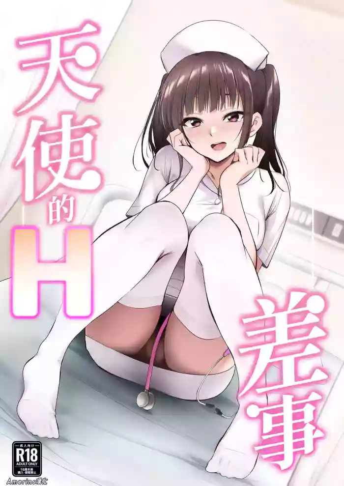 Tenshi no H na Oshigoto