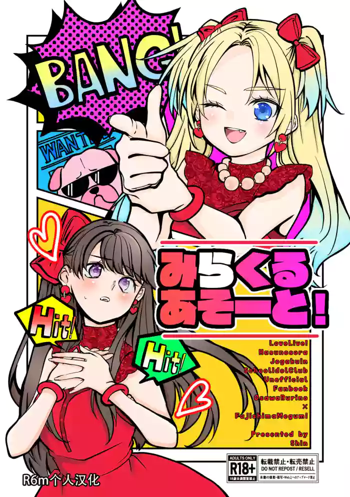 Miracle Assort!