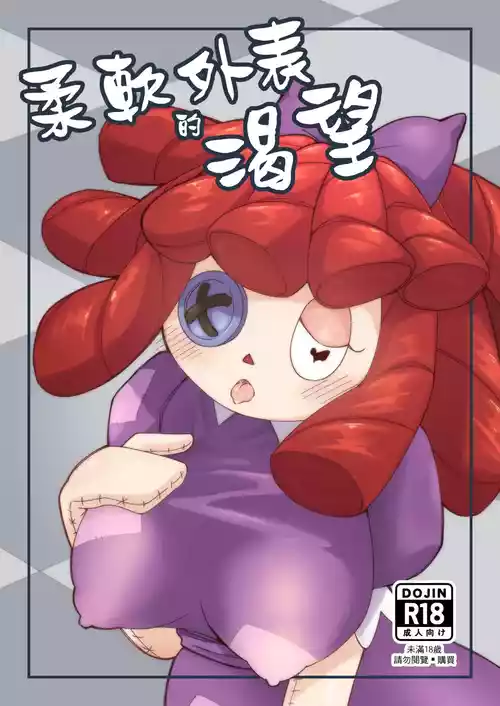 [DragonHsuan] 柔軟外表的可望 [Chinese]