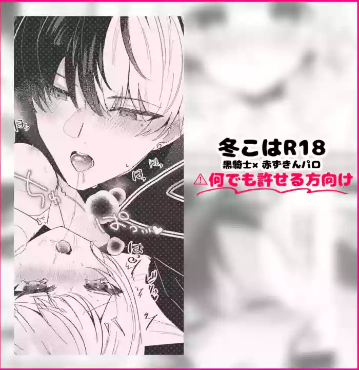 tokohaR18manga