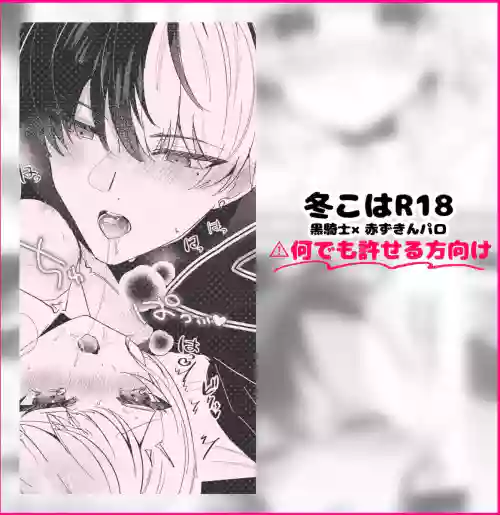 [Shikimi mikoto]tokohaR18manga(project sekai) [japanese]