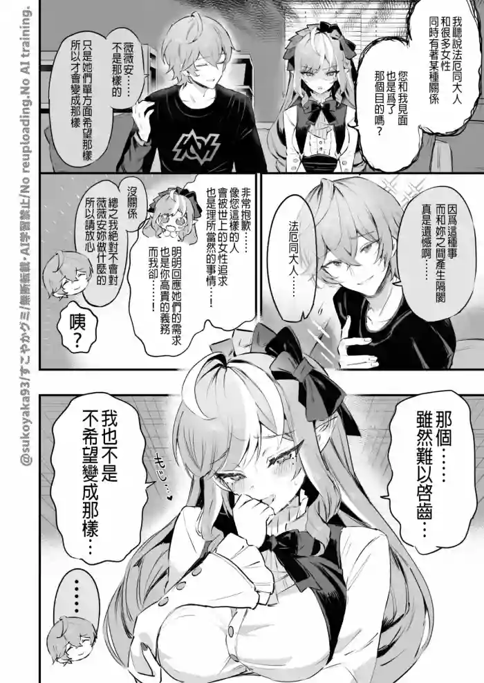 薇薇安 N回目後的 信頼度劇情