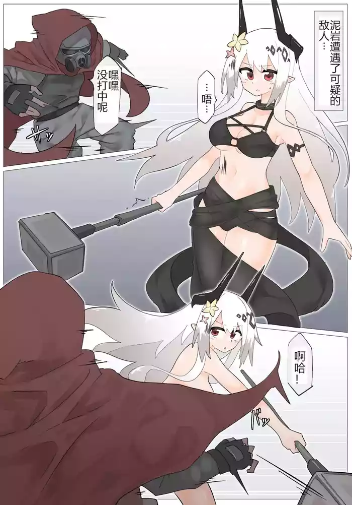 Mudrock VS Breast hunter