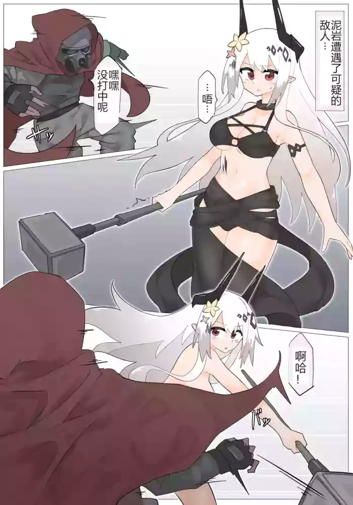 Mudrock VS Breast hunter