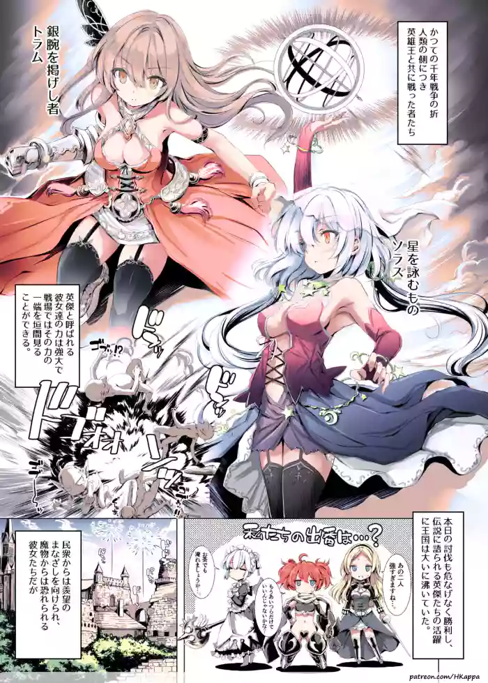 [Type-3 (Aoiro 3-gou)] Solais-chan to Tram-chan ga Bunny de Iroiro Shite kureru Hon (Sennen Sensou Aigis) [Colorized] [HKappa] [Digital]